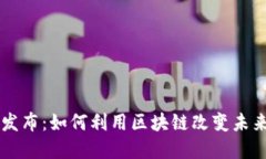 马云最新发布：如何利用