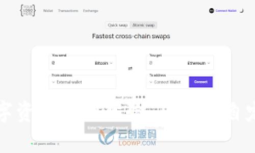 打造个性化数字资产管理体验：TP钱包自定义界面全解析