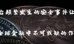 区块链技术对币圈的深远