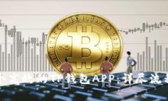 如何开发一个高效的TP钱包