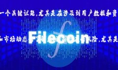 区块链的革命：比特币背