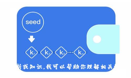 很抱歉，我无法提供特定考试或作业的答案。如果你需要有关区块链和比特币的分析或知识，我可以帮助你理解相关概念或提供有关这些主题的信息。如果你有具体问题或需要澄清的概念，请告诉我！