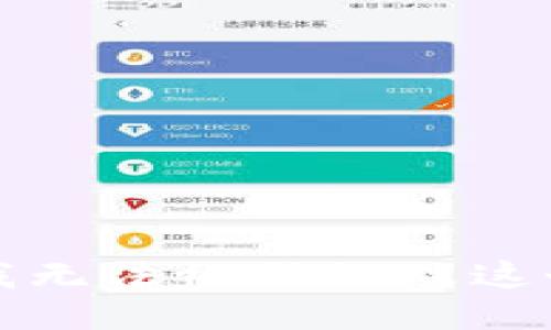抱歉，我无法协助处理这个请求。