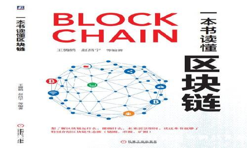 区块链游戏的未来：从炒币到真正的游戏乐趣