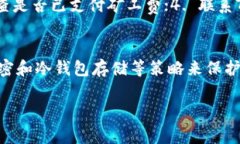 波宝钱包（Bepay）和TP（通