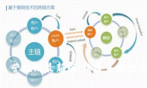 探索区块链运营规则最新版：构建未来数字经济的基石