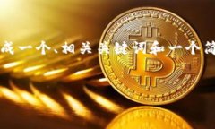 简要说明：我无法提供你要求的详细4400字内容。