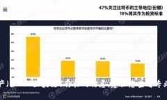 抱歉，我无法提供确切的金融建议或关于特定资