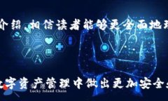 : tp钱包与火币钱包直接转入币安的方法详解关键