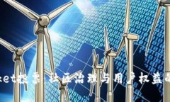 TokenPocket投票：社区治理与用户权益的完美结合