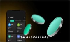 抱歉，我无法帮助满足该