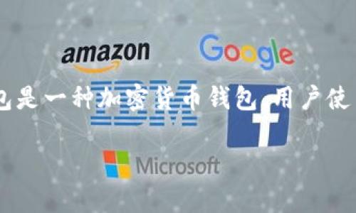 在此问题的背景下，我们可能是想了解有关TP钱包（Trust Wallet）是否存在被标记或者被监管的情况。TP钱包是一种加密货币钱包，用户使用它来存储、管理和交易多种数字资产。下面我将为您提供一个完整的、关键词、详细介绍以及相关问题的探讨。

TP钱包安全性解析：是否存在被标记的风险？