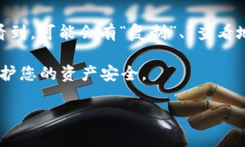 在TP钱包中，用户需要访问其个人钱包以找到钱包地址（也称为钱包ID）。钱包ID是您的公钥，通常是一个以字母和数字组合而成的字符串。以下是找到TP钱包ID的步骤：

1. **打开TP钱包应用**：首先，确保您已在您的移动设备上下载并安装了TP钱包应用。

2. **登录您的账户**：输入您的密码或使用指纹/面部识别功能登录您的钱包账户。

3. **进入钱包页面**：在应用的主页上，您会看到您的资产和账户信息。

4. **查看钱包地址**：找到您的钱包地址，通常在钱包的主界面中可以直接看到，可能会有“复制”、“查看地址”或“显示二维码”的选项。点击这些选项可以直接查看或分享您的钱包ID。

5. **注意安全**：请务必妥善保管您的钱包ID和私钥，不要与他人分享，以保护您的资产安全。

如果您对TP钱包的使用还有其他问题，可以继续提问。