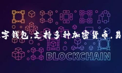 要添加TP钱包（Trust Wallet），首先需要了解这个钱包的基本功能和步骤。TP钱包是一个热门的非托管数字钱包，支持多种加密货币，易于使用，可以在移动设备上管理您的数字资产。以下是有关如何添加TP钱包的详细指南和相关问题的解答。

如何轻松添加TP钱包：最全指南