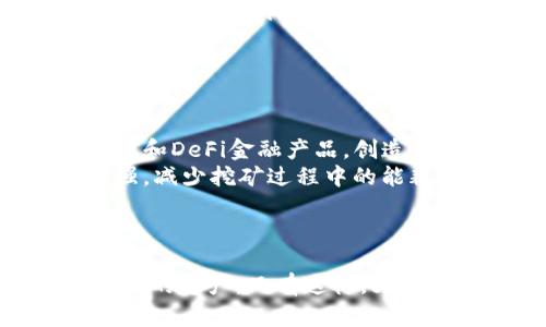   小心！TP钱包挖矿骗局背后的真相与预防措施 / 
 guanjianci TP钱包，挖矿，骗局 /guanjianci 

引言
随着区块链技术的发展，越来越多的人开始尝试通过各种方式参与挖矿，尤其是数字钱包的使用也愈发普遍。其中，TP钱包作为一个较为知名的数字资产钱包，因其便捷的操作和丰富的功能吸引了许多用户。然而，伴随着投资热潮的升温，挖矿骗局也层出不穷。在这个以利益为驱动的世界中，投资者需要时刻保持警惕，确保自己不会成为骗局的受害者。

TP钱包挖矿骗局的常见套路
在许多关于TP钱包的挖矿骗局中，诈骗者常常利用用户对新技术的无知与对快速获取财富的渴望，采用了各种骗术。以下是一些常见的骗局套路：
ul
    li假冒的挖矿平台：诈骗者往往创建一个虚假的挖矿平台，声称用户只需将资产转入该平台即可轻松获得高额收益。许多受害者由于缺乏足够的了解，被错误信息所诱导，导致损失惨重。/li
    li钓鱼网站：诈骗者可能会通过发送虚假链接，诱使用户访问伪造的TP钱包登录页面，从而获取用户的私钥和资产。这种方式往往悄无声息，受害者在意识到时往往已经损失惨重。/li
    li赠金活动：一些骗局会通过声称新用户可以获得大额赠金来吸引用户，用户被吸引后被骗去输入个人信息或私钥，结果账户资产被盗。/li
    li名人效应：诈骗者往往会利用某些公众人物或影响力较大的人物，声称这些人正在使用该挖矿平台，借此提高该平台的可信度，以此引诱用户参与。/li
/ul

如何识别挖矿骗局
识别挖矿骗局需要用户具备一定的专业知识和敏感度。以下是几个有效的识别方法：
ul
    li检查项目的合法性：在参与任何平台之前，用户应首先检查该平台的注册信息、团队背景及其合法性。正规的项目通常会有透明的团队信息和可查的法律法规支持。/li
    li注意收益承诺：如果某个挖矿项目宣称能提供高得离谱的收益，那很可能就是骗局。较高的风险通常伴随着较高的收益，但合理的投资应有理性的收益预期。/li
    li了解市场行情：定期关注加密市场的动态，了解行业内的正常利润水平和操作方式，能帮助用户有效识别不合理的投资机会。/li
    li查询用户评价：在参与之前，可以通过搜索引擎或社交媒体了解其他用户的评价和反馈，若负面信息较多，需谨慎对待。/li
/ul

如何保护自己的资产
维护数字资产安全，用户应遵循以下几个基本原则：
ul
    li使用官方渠道下载TP钱包：确保从官方网站或官方APP商店下载TP钱包，避免非正规途径下载引起的安全隐患。/li
    li定期更新钱包：保持TP钱包的最新版本，以确保安全漏洞被及时修补。/li
    li启用双重验证：如果TP钱包支持双重验证功能，务必启用，以增加账户的安全性。/li
    li妥善保管私钥和助记词：私钥和助记词是用户数字资产的唯一法宝，绝不能泄露给任何人，也不应在网络上分享。/li
/ul

问题一：如何选择一个安全可信的数字钱包？
选择一个安全可信的数字钱包至关重要，因为这直接关系到你的资产安全。首先，用户应优先选择那些有良好声誉、用户评价高且支持多重安全措施的钱包。例如，一些成熟的钱包提供了多层次的安全防护，从基础的密码保护到高级的生物识别，确保用户的资产处于安全状态。此外，查看钱包的开源程度也是一个重要的考虑因素，通过开源代码可以让社区参与安全审计，增加透明度。
用户还应了解钱包的功能，特别是兼容性，是否支持多种加密货币及其转账手续费。同时，建议优先选择那些备受信赖的钱包提供商，如TP钱包、MetaMask等，并定期关注它们的安全更新和社区反馈。
此外，使用硬件钱包存储大额资产也是一种安全可靠的方法。硬件钱包离线存储，不易受到黑客攻击，因此值得推荐。

问题二：发生资产被盗后，该如何追踪和挽回损失？
一旦发生资产被盗，首先应保持冷静，立即停止任何与资产相关的活动，防止损失进一步扩大。接下来，用户应迅速检查交易记录，确认资产流向，尝试收集所有能够证明被盗的证据。这些证据可以包括交易编号、转账时间、对方地址等信息。
用户可以将这些信息提交给相关交易平台以及专业的区块链分析公司，这些公司可能会帮助追踪被盗资产的去向。此外，报案也是重要的步骤，虽然追回数字资产不易，但法律途径有时会带来意想不到的结果。
最后，要时刻关注被盗资产的信息动态，寻找相关社群中的救助机会。如有可能，加入一些专注于追讨被盗资产的社群，获取更多的追踪和救助信息。

问题三：TP钱包与其他数字钱包的区别是什么？
TP钱包的特点在于其用户友好的界面、丰富的功能及良好的安全性。与其他数字钱包相比，TP钱包以快速、方便而受到广泛欢迎，支持多种虚拟资产的存储和交易，例如以太坊、比特币等。同时，TP钱包还提供了去中心化的交易功能，允许用户在平台上直接进行交易，避免了中介的手续费。
而一些传统钱包可能在用户体验方面不如TP钱包友好。此外，TP钱包定期更新和升级，致力于提升安全性和用户体验，这也是其一大亮点。
然而，用户仍需根据自己的需求和使用场景来选择适合自己的钱包。例如，如果更注重安全性，选择硬件钱包可能更合适；若追求便捷，TP钱包则是不错的选择。

问题四：未来挖矿领域的趋势是什么？
随着技术的进步，挖矿行业未来的发展趋势将会更加多样化。在这一过程中，参与者需要密切关注技术的演变及市场的变化。首先，随着智能合约的普及，未来很多项目将会结合挖矿和DeFi金融产品，创造出更加丰富的投资回报机制。
其次，挖矿的去中心化也将成为趋势，未来或许会出现更多的社区驱动型挖矿项目，让普通用户能参与到区块链生态中。此外，绿色挖矿也将成为一个热点，随着全球环保意识的增强，减少挖矿过程中的能耗和环境影响将是行业发展的关键。
最后，鉴于目前数字资产市场的增长和波动性，用户在未来参与挖矿时，需要更为谨慎，并确保自己始终保持信息的敏锐，避免进入骗局和市场泡沫。

结论
在数字资产日益普及的今天，TP钱包挖矿骗局的出现警示我们在投资时一定要保持警惕和理智。只有通过不断学习和提高自身的专业知识，了解所有潜在的风险，才能有效保护自己的资产。只有这样，才能在这个充满不确定性的市场中稳健前行。