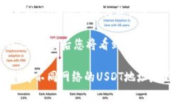在TP钱包中查找USDT地址的步骤如下：1. **打开TP钱