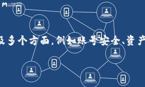 销毁TP钱包账户信息是一个复杂且需要谨慎处理的过程，涉及多个方面，例如账号安全、资产保护与隐私保护等。以下是一些可能的内容框架和相关信息。

### 安全删除TP钱包账户信息的全面指南