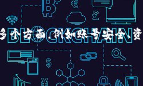 销毁TP钱包账户信息是一个复杂且需要谨慎处理的过程，涉及多个方面，例如账号安全、资产保护与隐私保护等。以下是一些可能的内容框架和相关信息。

### 安全删除TP钱包账户信息的全面指南