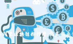 2023年阿里区块链排行榜：谁是行业领军者？