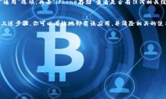 删除TP钱包记录软件的步骤相对简单，但具体操作