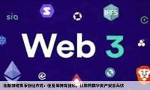 

区块链未发币：潜在价值与未来前景的深度分析