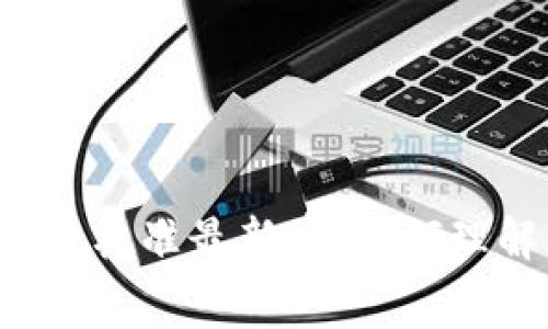 区块链收费标准最新版：如何理解与应用？