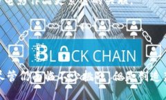 探秘区块链与美币的交织：未来电影行业的革命