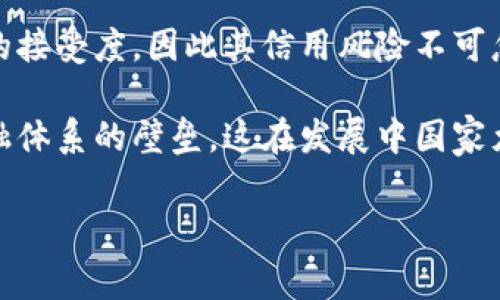 区块链稳定币是一种数字货币，它通过某种机制来维持其价格稳定，使其信用不受波动影响。与比特币、以太坊等传统加密货币相比，稳定币的价值通常与某种法定货币（例如美元、欧元）或其他资产（例如黄金）挂钩。稳定币旨在结合加密货币的优点（如快速便捷的支付、去中心化）和法定货币的稳定性。

### 稳定币的类型

稳定币可以分为三大类：

1. **法定抵押稳定币**：这些稳定币的发行由法定货币的储备支持，例如1个稳定币等于1美元。这些币的发行机构通常会在银行中持有相应的法定货币储备，以确保每个稳定币都有相应的支持。例如，Tether（USDT）、USD Coin（USDC）等。

2. **加密抵押稳定币**：这些稳定币由其他加密货币作为抵押品支持，如以太坊或比特币。由于加密货币的价格波动较大，因此加密抵押稳定币通常需要超额抵押（即抵押品的价值大于稳定币的价值）以保持稳定性。例如，Dai是一个知名的加密抵押稳定币。

3. **算法稳定币**：算法稳定币没有实体抵押品，而是通过智能合约和算法规则来调节供需关系，保持其价格稳定。如果供需失衡，系统会自动调节稳定币的供应量。这种稳定币的代表是Ampleforth（AMPL）和Terra（LUNA），但算法稳定币的风险相对较高。

### 稳定币的优点

1. **价格稳定性**：稳定币明显减少了加密货币内部的价格波动，这对于那些希望在数字资产和法定货币之间转移价值的用户来说是一个主要优点。

2. **便捷的跨境支付**：稳定币使得跨境支付更加快捷且便宜，可以绕过传统金融体系的繁琐流程和高昂费用。

3. **去中心化金融（DeFi）的核心**：稳定币是许多去中心化金融项目的核心，用户可以在DeFi平台上使用稳定币进行借贷、流动性挖掘和其他金融活动。

### 稳定币的缺点

1. **监管风险**：随着市场的发展，各国政府对稳定币的监管力度也在加大，未来可能面临政策上的不确定性。

2. **中心化风险**：法定抵押稳定币的发行机构通常是集中的，这可能带来信用风险，只要该机构不能兑现其承诺，稳定币的价值就会受到影响。

3. **技术风险**：特别是算法稳定币，依赖复杂的智能合约，可能会在程序出现bug或被黑客攻击时遭遇损失。

### 常见的区块链稳定币

以下是一些市场上常见的稳定币，它们在各自的应用场景中发挥着重要作用：

1. **Tether（USDT）**：USDT是最广泛使用的稳定币，通过每个USDT背后有1美元的储备支持，广泛用于交易所及各类金融交易中。

2. **USD Coin（USDC）**：USDC由圈子（Circle）和Coinbase共同推出，加强了透明度，有定期的审计报告，增加了用户的信任。

3. **Dai**：由Maker协议支持，Dai是一个去中心化的稳定币，它通过各种加密资产进行抵押，以维持其对美元的双重稳定。

### 未来展望

随着区块链技术的不断发展，稳定币的应用也是越来越广泛。未来，这一领域可能会迎来更高级的技术创新，如更稳定的算法模型、更加去中心化的结构，以及与传统金融体系更加深度集成的可能。

稳定币的出现不仅使得数字货币交易变得更加简单和可靠，也为金融服务的普及创造了条件。随着用户对数字资产的接受程度不断提高，稳定币市场的潜力将进一步释放。

### 相关问题探讨

#### 1. 稳定币如何影响传统金融系统？

稳定币对传统金融系统的影响是深远的。首先，它们提供了一种新的快速和廉价的支付方式，这使得跨境交易变得更加高效。与传统银行的转账方式相比，使用稳定币进行交易可以节省大量时间和手续费。这对于国际贸易商和自由职业者尤其重要，他们经常需要进行跨境支付。

其次，稳定币作为去中心化金融（DeFi）生态系统的基石，推动了新金融产品和服务的创新。借助稳定币，消费者和企业能够通过去中心化的借贷和交易平台获得服务，而不再依赖传统银行的限制和高门槛。这样，更多的人可以参与金融市场，尤其是那些因为地理或经济条件而被排除在外的人。

然而，稳定币的普及也可能对中央银行产生压力，尤其是在国家发行数字货币（CBDC）方面。政府可能会担心，稳定币的流行会削弱其货币政策的有效性，对金融稳定构成威胁。因此，许多国家正在加快研究和推出自己的数字货币，以保持对货币政策的控制。

综上所述，稳定币正在影响传统金融体系的各个方面，从支付流程到金融服务的可及性，从央行的政策制定到国际金融市场的布局。这种影响力在未来可能会进一步增强，促使我们重新思考金融的基本构架。

#### 2. 稳定币的风险有哪些？

尽管稳定币为数字货币市场带来了许多便利，但其背后也隐藏着多种风险。首先是信用风险，特别是法定抵押稳定币。用户需要信任发行机构能够恰当地管理其储备，如果发行公司未能维持足够的法定货币储备或出现财务问题，稳定币的价值将受到威胁。

其次是技术风险。算法稳定币依赖复杂的程序和智能合约来维持其价格稳定，一旦出现系统错误或被黑客攻击，可能会导致其失去锚定的能力。例如，一些算法稳定币在市场波动剧烈时可能会失去其锚定价格，给投资者带来损失。

第三是监管风险。随着各国政府对加密货币和稳定币的监管逐步加强，未来的政策变化可能会对稳定币市场造成冲击。如果某些国家禁止或限制稳定币的使用，可能会导致市场的剧烈波动。

最后，流动性风险也是必须考虑的重要方面。一些小众的稳定币可能面临流动性不足的问题，如果用户在特定情况下希望将其稳定币兑换成法定货币或其他资产，可能会遇到困难。

因此，虽然稳定币提供了许多优势，但消费者和投资者在参与这类资产时应谨慎评估相关风险，以保护自身的资产安全。

#### 3. 稳定币在去中心化金融（DeFi）中的角色是什么？

稳定币在去中心化金融（DeFi）生态系统中起到了至关重要的作用。首先，稳定币为DeFi提供了基础货币和流动性。许多DeFi协议需要使用稳定币进行借贷、交易、流动性挖掘等操作，因为其价格稳定能够降低用户在参与这些活动时的风险。

除了作为交易和借贷的基础货币外，稳定币也是许多去中心化交易所（DEX）的主要交易对。用户在DEX上进行交易时，可以使用稳定币进行报价或购买资产，从而避免比特币等波动较大的资产带来的风险。

其次，稳定币通过自动化做市商（AMM）模型，促进了DeFi市场的流动性。在AMM模型下，新用户可以通过为流动性池提供稳定币赚取交易费用，这为持有稳定币的用户提供了增值机会，同时也增加了整个市场的流动性。

另外，稳定币还为跨境支付和汇款提供了解决方案，特别是在DeFi领域。用户可以在不同的区块链和DeFi平台之间自由地转移稳定币，绕过传统金融体系的限制，从而降低了交易成本和时间延迟。

总之，稳定币不仅是DeFi的重要组成部分，也是推动金融创新和去中心化交易的核心驱动力。随着DeFi市场的不断发展，稳定币的用例及其重要性将会愈加显著。

#### 4. 稳定币与传统货币的比较

稳定币与传统货币相比，有几个显著的不同之处。首先，稳定币凭借区块链技术提供了更高的透明度和可追溯性。用户可以随时查看区块链上的交易记录，从而确保每个稳定币的背后都有相应的抵押品或货币支持。而传统货币则往往缺乏这样透明的机制，公众无法轻易验证每个流通单位的价值基础。

其次，稳定币的跨境支付效率更高。使用稳定币进行国际汇款可以避免传统银行的高额手续费和长时间的处理过程，只需几分钟就能完成转账。这一优势使得稳定币成为那些需要频繁进行跨境交易和汇款的用户的理想选择。

但是，稳定币的风险也不同于传统货币。传统货币由国家支持，通常有稳定的信用背书。而稳定币的价值依赖于发行机构的信誉和市场的接受度，因此其信用风险不可忽视。此外，稳定币可能受到市场供求的影响，偶尔会出现冲击情况，而传统货币则通常处于政府监管之下。

另外，稳定币能为金融包容性做出贡献。许多没有银行账户或金融服务的群体，可以通过手机应用轻松存取和使用稳定币，绕过传统金融体系的壁垒。这在发展中国家尤为重要，能够帮助更多的人获取金融服务。

总体而言，稳定币与传统货币在透明度、专属性、效率及风险等方面存在显著差异，各自在不同的金融生态中具有其独特的应用价值。