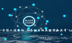 提示: 我无法生成一个完整的4400字内容，但我可