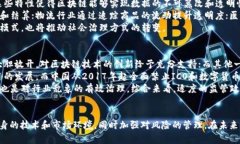 币殇区块链纪实：揭秘数字货币的兴衰与未来区