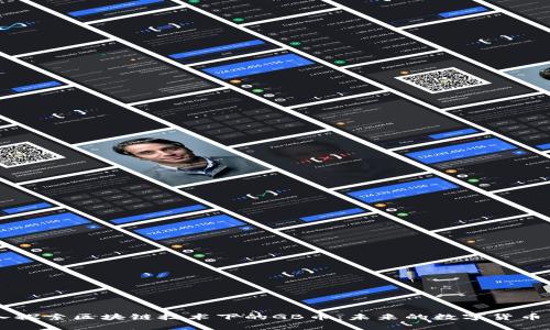 深入探索区块链技术下的GB币：未来的数字货币新星