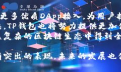 TP钱包（TokenPocket）是一款以数字资产管理为核心