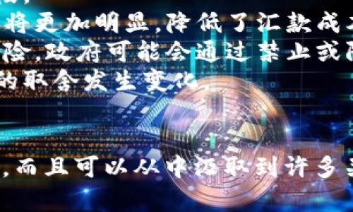 比特币与区块链：数字货币时代的双子星
比特币, 区块链, 数字货币/guanjianci

引言
在数字货币的崛起背后，比特币和区块链成为了行业中最为关键的概念。比特币（Bitcoin）作为第一种去中心化的数字货币，开创了新的金融方式，而区块链技术则是这一货币背后的核心技术。本文将深入探讨比特币与区块链的关系，以及它们在现代金融体系中的意义。同时，我们将讨论人们常常会问的四个相关问题，以帮助读者更好地理解这两个概念及其潜力。

比特币：数字货币的先驱
比特币是由一个化名为中本聪（Satoshi Nakamoto）的人于2009年发布的开源软件。它不仅是第一种应用区块链技术的数字货币，也是市值最高的加密货币。与传统的法币不同，比特币不依赖政府或中央银行进行发行和管理，而是通过一种被称为“挖矿”的过程来创造新币和验证交易。这种去中心化的特性使得比特币具有了更高的安全性和透明度。

区块链：技术基础
区块链是一种分布式账本技术，其核心思想是将数据以区块的形式存储，并通过加密技术保证数据的安全性和不可篡改性。每一个区块都包含了一定数量的交易信息，并通过哈希算法与前一个区块相连，形成一个链条。由于其去中心化的特性，区块链技术具有高效、透明和抗审查的特点，因此在金融之外的许多领域也得到了广泛应用。

比特币与区块链的关系
比特币可以被视为区块链技术的第一个应用案例。区块链是比特币成功的基础，而比特币则是向世人展示区块链潜力的第一个实例。两者之间的关系可以用“工具与应用”的形象比喻来解释：区块链是一种技术工具，而比特币则是这个工具的一种实际应用。随着时间的推移，区块链的应用已经超越了比特币，逐渐扩展到金融服务、供应链管理、艺术创作等多个领域。

相关问题探讨

问题一：比特币的挖矿过程是怎样的？
比特币的挖矿过程是指通过计算机进行复杂的数学运算，以验证网络中发生的交易并将其打包成区块。每个区块的形成都会引入新区块的奖励，当前的比特币挖矿过程主要包含以下几个步骤：
首先，矿工们通过专门的挖矿设备（如ASIC矿机）进行hash运算，尝试找到符合特定条件的哈希值，称为工作量证明（Proof of Work）。这一过程竞争激烈，因为第一个找到有效哈希的矿工可以获得比特币奖励和交易手续费。
其次，当一个区块成功被挖掘并添加到区块链上时，矿工们就会将最新的交易信息广播到网络中，使得其他矿工和节点都能验证这个区块的有效性。比特币的设计理念确保了每10分钟大约产生一个新区块，从而维持了网络的稳定性。
最后，随着比特币的加密算法越来越复杂，挖矿的难度也逐渐增加。理论上，随着比特币的总量达到2100万枚，挖矿奖励将被逐步减少，从而导致比特币的供应逐渐紧缩。这种设计不仅增加了比特币的稀缺性，还增强了其作为价值储存的属性。

问题二：区块链技术能应用于哪些领域？
区块链技术的可扩展性使得它在多个领域具有应用潜力。以下是一些主要领域的例子：
1. **金融服务**：除了比特币，区块链技术还可以用于跨境支付、智能合约、证券交易等。通过消除中介机构，区块链能够降低交易成本，使金融交易更为高效和透明。
2. **供应链管理**：利用区块链记录产品的每一个流转环节，可以提高透明度和追踪能力。公司和消费者都能够追踪商品的来源，从而增强信任度，降低假货风险。
3. **医疗保健**：区块链可以用于存储和共享病患的医疗记录，使得患者在不同医院之间的就医流程更加便利。同时，基于区块链的智能合约可以自动执行药品采购和付款流程，降低医疗费用。
4. **版权保护**：在艺术创作和内容创作中，区块链可以确保作品的版权得到保护，并追踪其使用情况。艺术家可以在区块链上发行数字作品，从而在交易中保留所有权和收益。
5. **政府管理**：区块链技术有助于提高公共服务的透明度和效率，例如选举投票、土地登记等，从而增强公民对政府的信任感。

问题三：比特币的未来发展趋势如何？
比特币的未来发展充满了不确定性，但也蕴含着各种可能性。以下是对其未来的一些展望：
1. **机构投资**：越来越多的机构投资者开始看好比特币，例如部分对冲基金、公司乃至一些国家的央行开始配置比特币作为资产。随着机构投资的增加，比特币市场可能会变得更为成熟和稳定。
2. **法规建设**：未来，比特币的监管政策将会逐步明晰。不同国家和地区可能会推出相应的法律法规，以保护投资者的利益，预防洗钱等风险。这将为比特币带来更多的合规性，从而有助于提升其在全球金融体系中的认知度。
3. **技术进步**：随着二层解决方案（如闪电网络）的涌现，比特币的交易速度和可扩展性将获得显著提升。此外，来自社区的技术创新也有可能加强比特币的隐私性及安全性。
4. **全球经济影响**：在一些经济体动荡的情况下，比特币被视为一种“数字黄金”。未来，随着更多人将比特币视为价值储存工具，其在全球经济中的影响力将可能逐步上升。

问题四：比特币与法定货币的竞争关系如何？
比特币与法定货币之间的竞争是一个复杂的话题，涵盖了经济学、技术和社会等多个层面。以下是几点分析：
1. **价值储存**：比特币作为一种去中心化的资产，其稀缺性使其逐渐被视为数字黄金，尤其在通货膨胀加剧的背景下，越来越多的人会选择比特币作为价值保护的手段。
2. **支付手段**：虽然比特币的支付速度相对较慢，但随着闪电网络等技术的进步，其在支付领域的使用将会进一步扩大。与法定货币相比，比特币在国际支付中的优势将更加明显，降低了汇款成本和时间。
3. **监管影响**：法定货币是中央银行和政府控制的，其受到更为严格的监管。而比特币是一种去中心化的货币，虽然在某些方面具有其优势，但也面临着更大的政策风险。政府可能会通过禁止或限制比特币的流通来维护法定货币的地位。
4. **用户心理**：许多用户在选择使用比特币或法定货币时，也受到心理因素的影响。对传统银行体系的不信任以及对数字货币的认同感，可能会导致用户在两者之间的取舍发生变化。

结论
比特币与区块链技术相辅相成，共同构成了数字货币革命的重要基石。通过深入分析比特币与区块链的关系，我们不仅可以更好地理解它们各自的特点和未来发展趋势，而且可以从中汲取到许多关于金融创新、技术变革和社会经济发展的启示。未来，随着技术的不断进步及其应用的不断扩展，比特币和区块链将继续塑造着我们所处的数字时代。