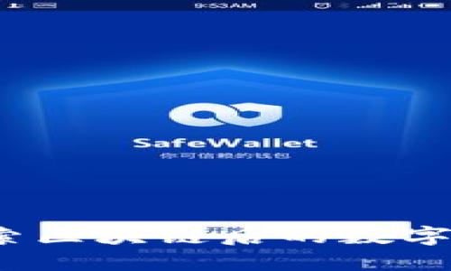 阎王币：探索区块链后的数字货币新纪元